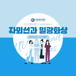 [자외선, 물 뚫고 통과한다?] 각종 피부질환 유발! 자외선과 일광화상